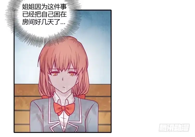 《我与秋田》谢谢你陪在我身边 第37页