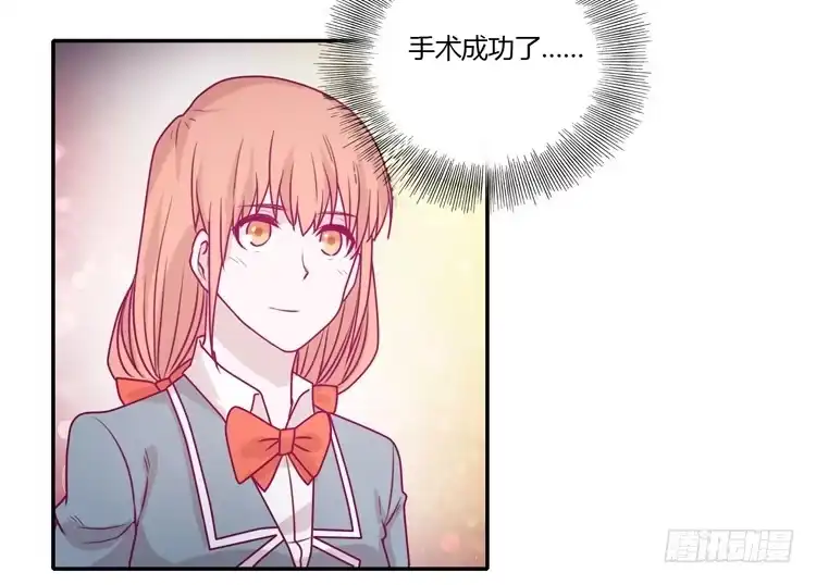 《我与秋田》谢谢你陪在我身边 第18页