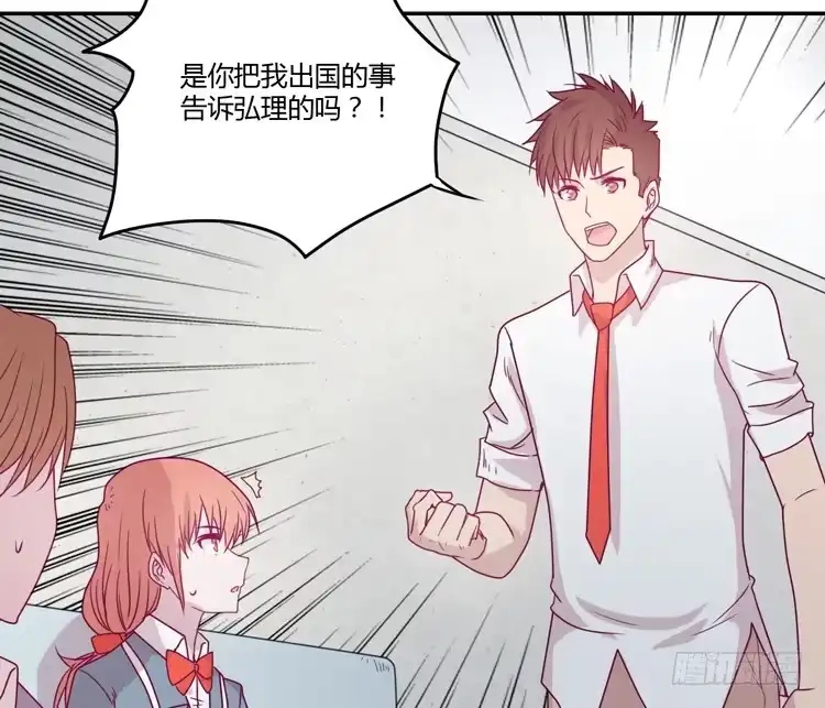 《我与秋田》谢谢你陪在我身边 第62页