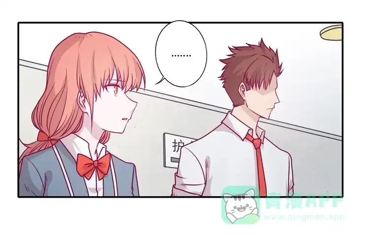 《我与秋田》我不会让你们在一起的！ 第21页