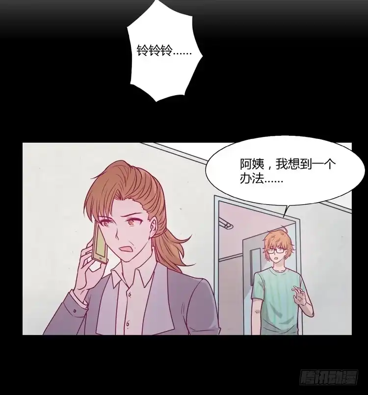 《我与秋田》我不会让你们在一起的！ 第4页