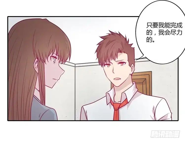 《我与秋田》我不会让你们在一起的！ 第52页