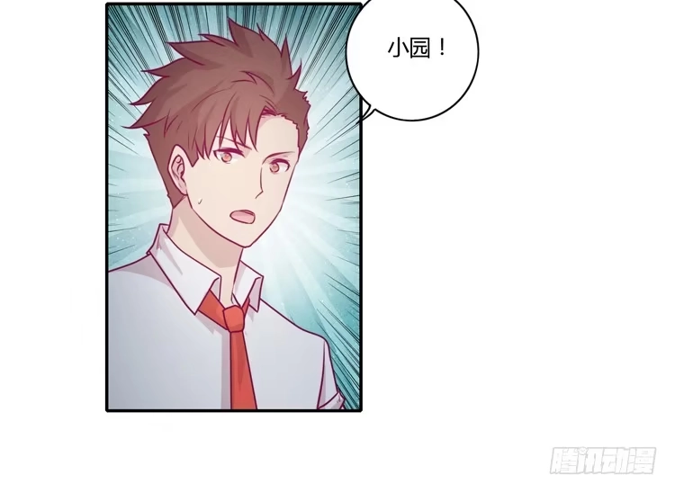 《我与秋田》我不会让你们在一起的！ 第32页
