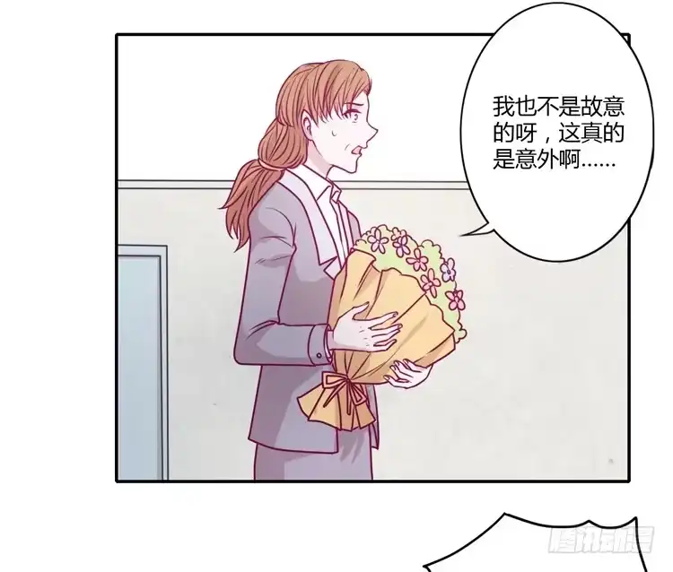 《我与秋田》我不会让你们在一起的！ 第15页