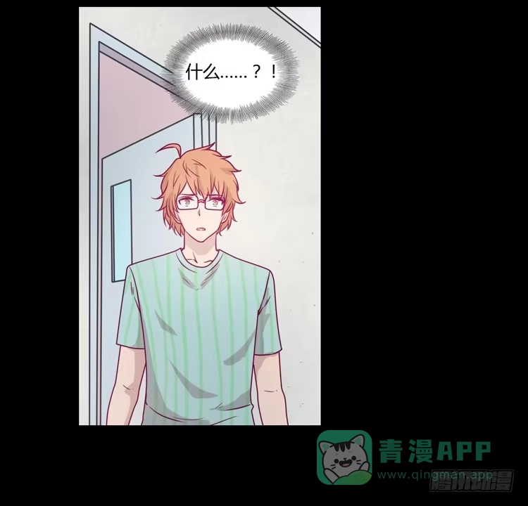 《我与秋田》我不会让你们在一起的！ 第6页