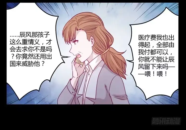 《我与秋田》我不会让你们在一起的！ 第5页