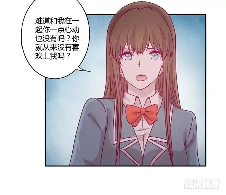 《我与秋田》我不会让你们在一起的！ 第42页