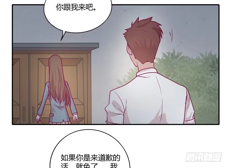 《我与秋田》我不会让你们在一起的！ 第34页