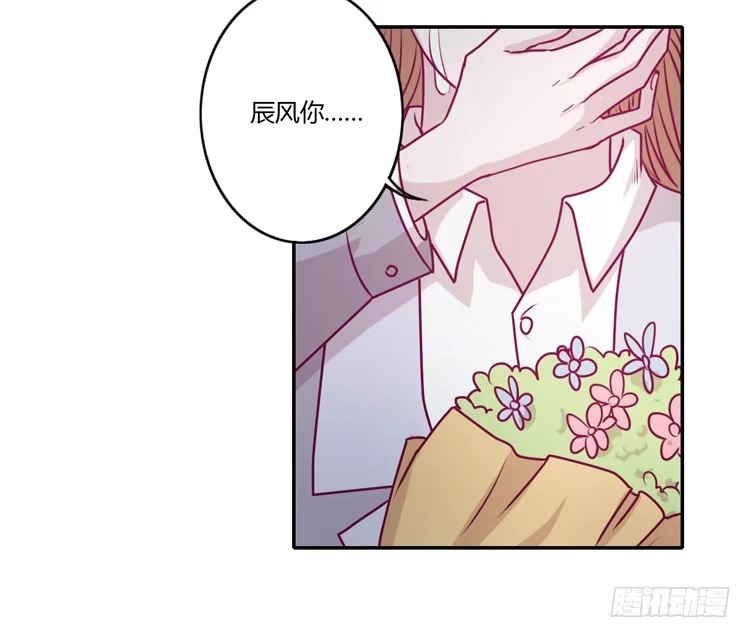《我与秋田》我不会让你们在一起的！ 第19页