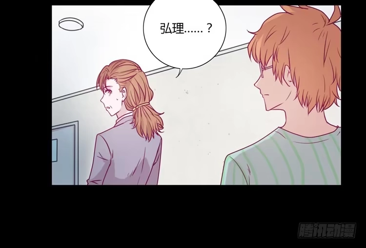 《我与秋田》我不会让你们在一起的！ 第8页