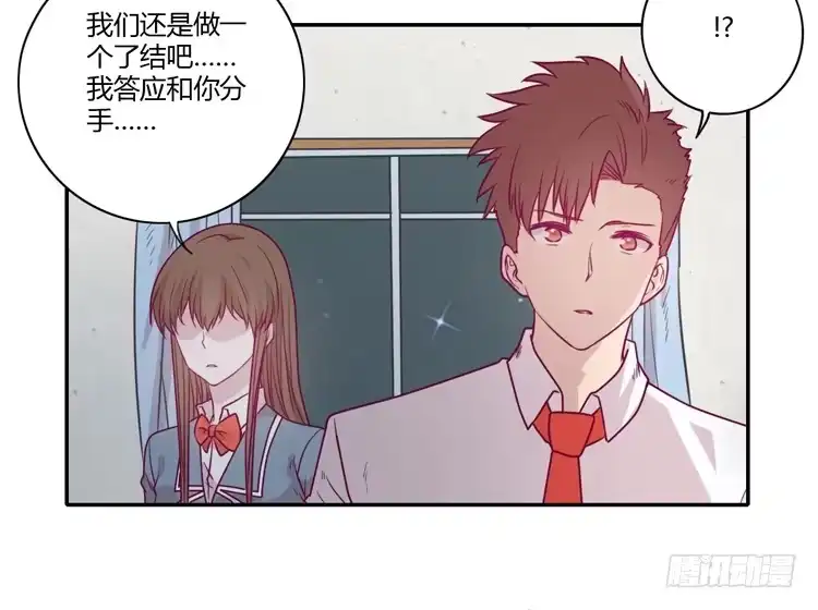 《我与秋田》我不会让你们在一起的！ 第49页