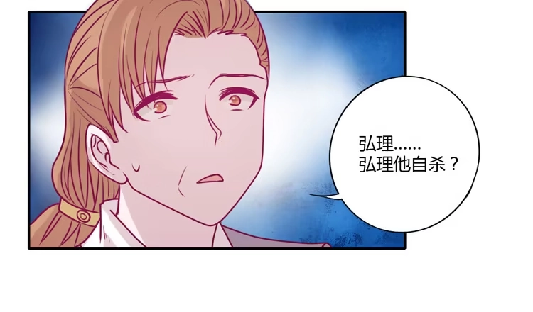 《我与秋田》我不会让你们在一起的！ 第14页