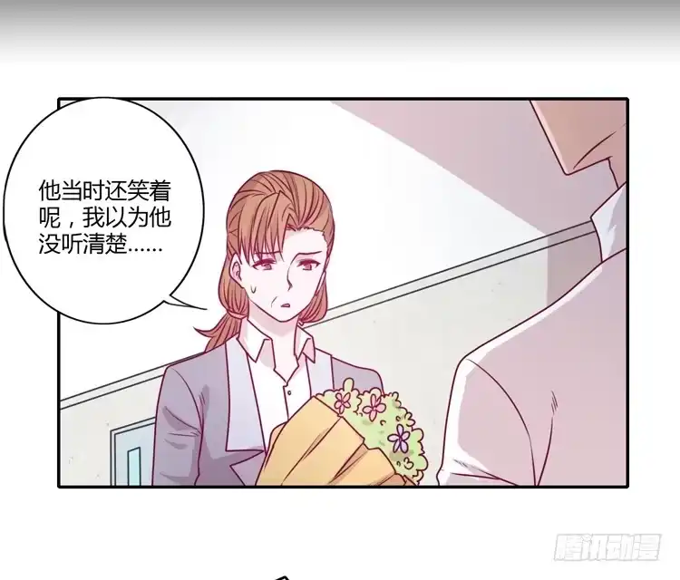 《我与秋田》我不会让你们在一起的！ 第12页