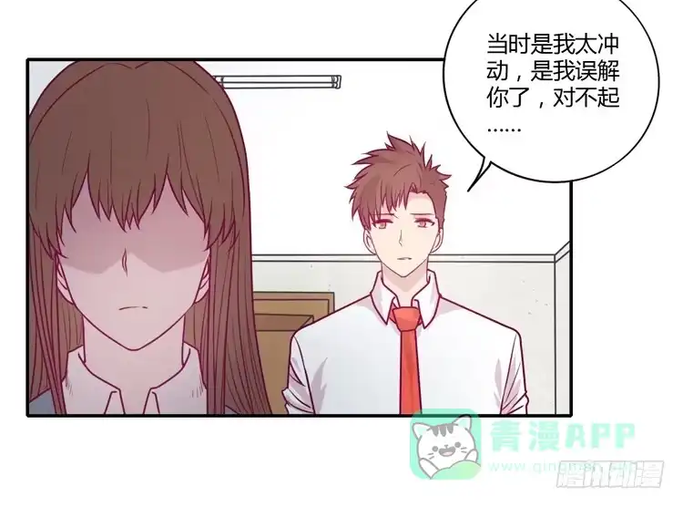《我与秋田》我不会让你们在一起的！ 第36页