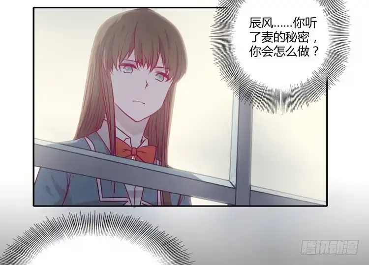 《我与秋田》我不会让你们在一起的！ 第55页