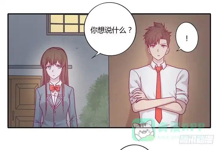 《我与秋田》我不会让你们在一起的！ 第31页