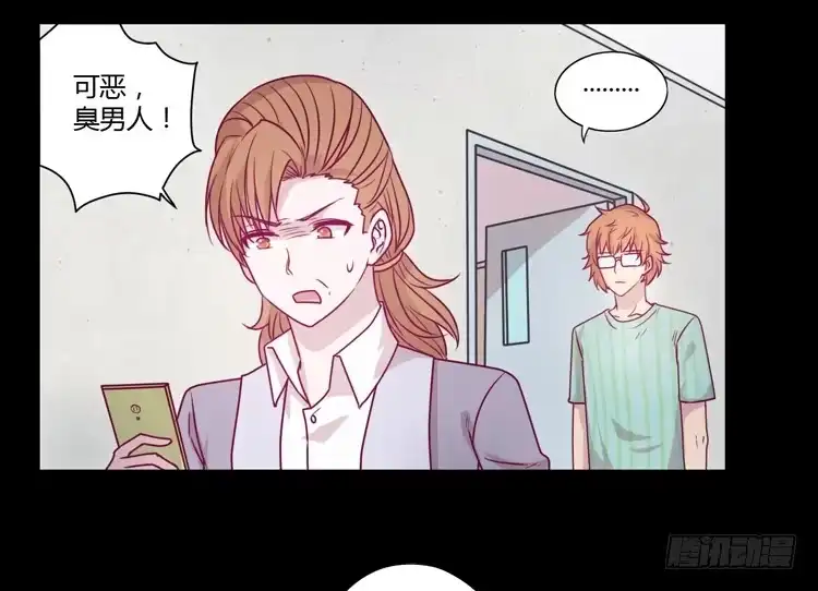 《我与秋田》我不会让你们在一起的！ 第7页