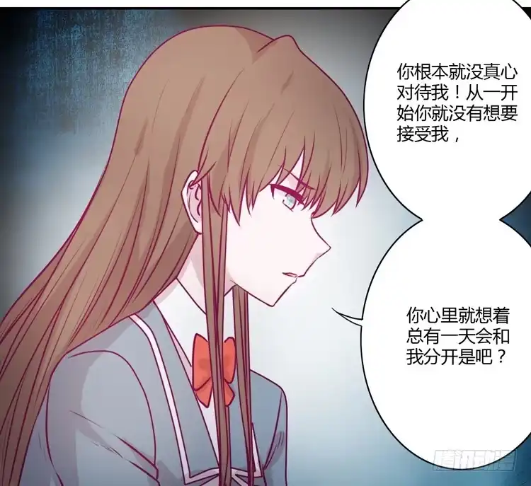 《我与秋田》我不会让你们在一起的！ 第40页