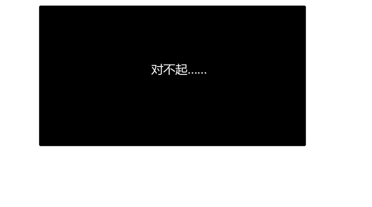 《我与秋田》我不会让你们在一起的！ 第44页
