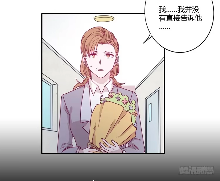 《我与秋田》我不会让你们在一起的！ 第3页