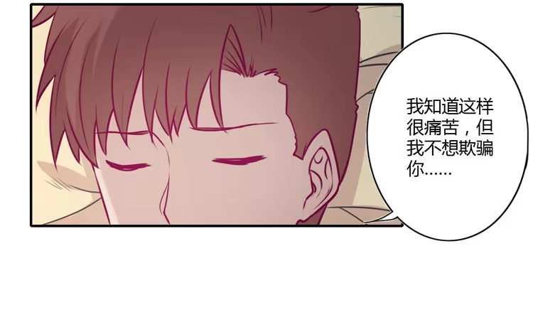 《我与秋田》我不会让你们在一起的！ 第43页