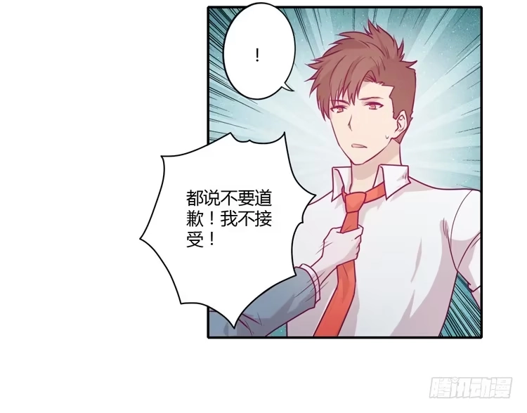 《我与秋田》我不会让你们在一起的！ 第37页
