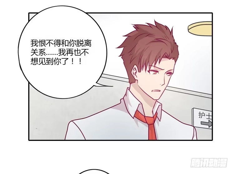 《我与秋田》我不会让你们在一起的！ 第18页
