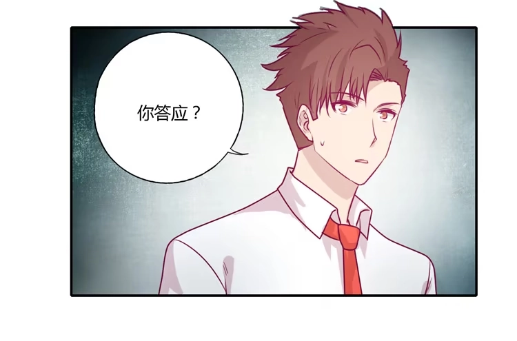 《我与秋田》我不会让你们在一起的！ 第50页