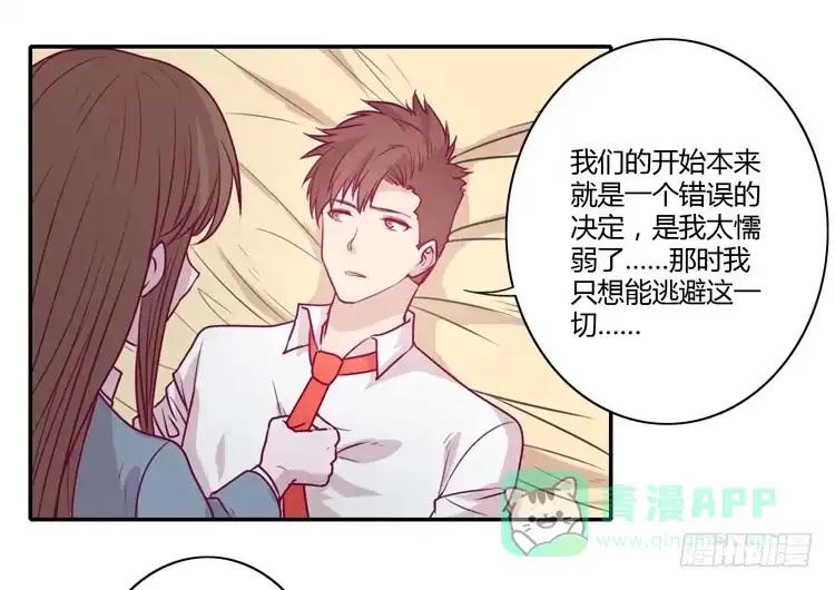《我与秋田》我不会让你们在一起的！ 第41页