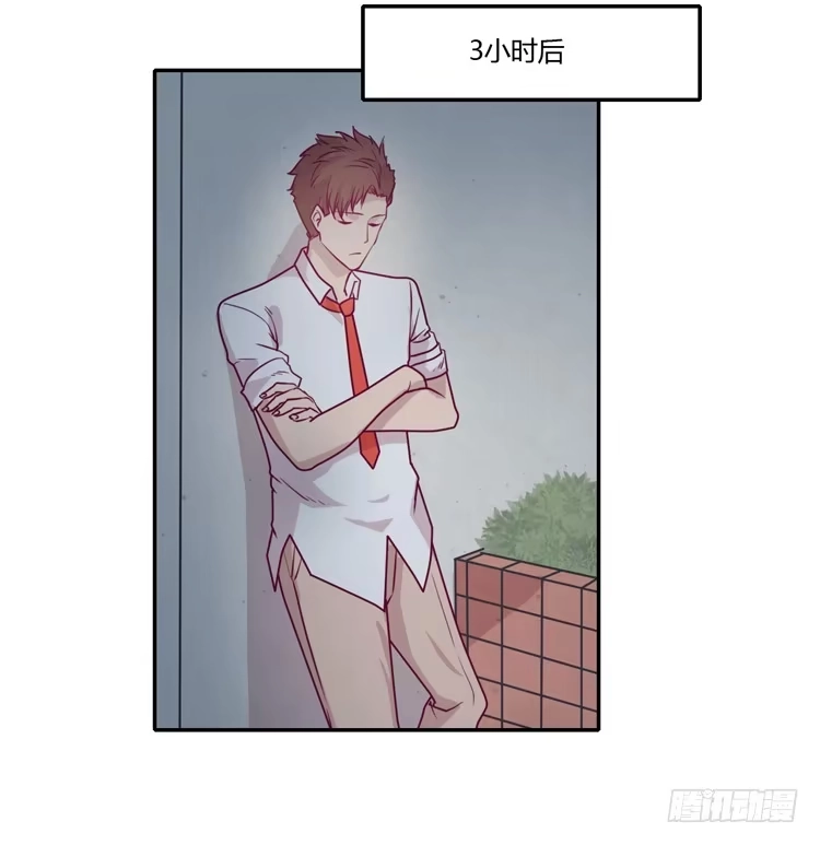 《我与秋田》我不会让你们在一起的！ 第30页