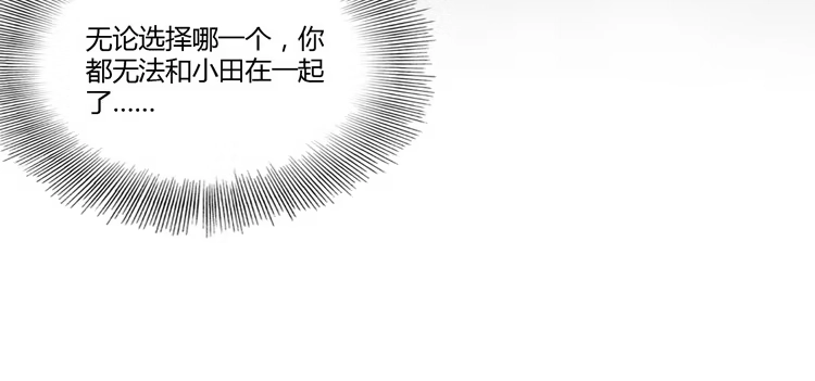 《我与秋田》我不会让你们在一起的！ 第57页