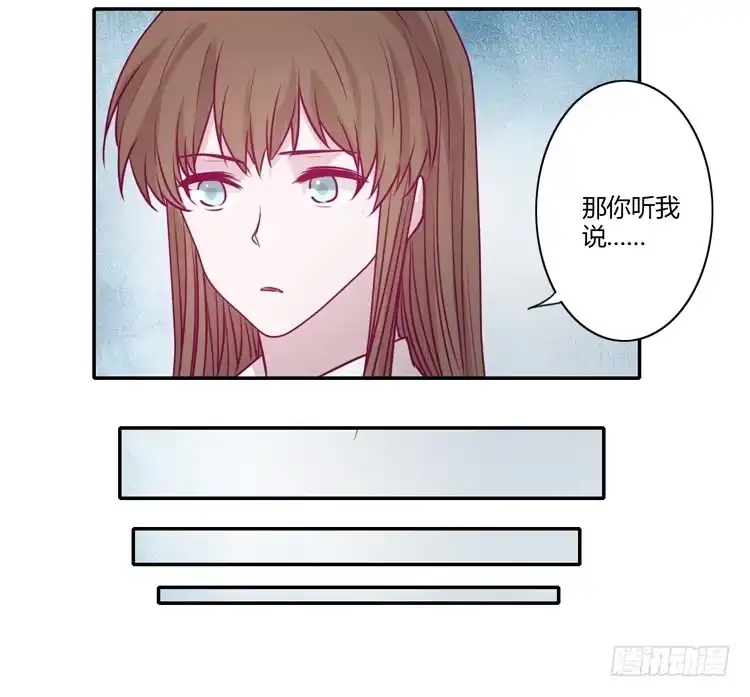 《我与秋田》我不会让你们在一起的！ 第53页