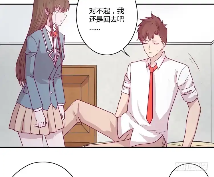《我与秋田》我不会让你们在一起的！ 第48页