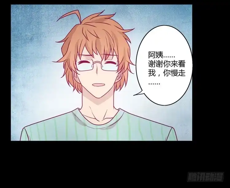 《我与秋田》我不会让你们在一起的！ 第9页