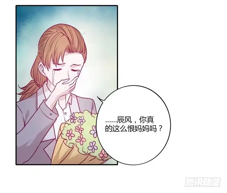 《我与秋田》我不会让你们在一起的！ 第17页