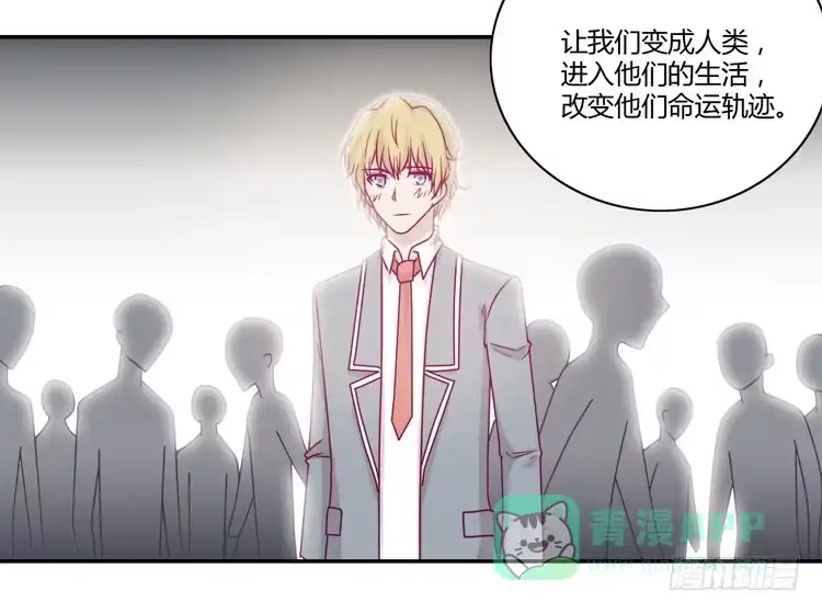 《我与秋田》辰风，你要守护好小田！ 第41页