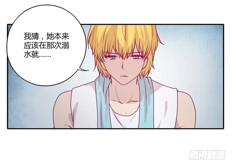 《我与秋田》辰风，你要守护好小田！ 第43页