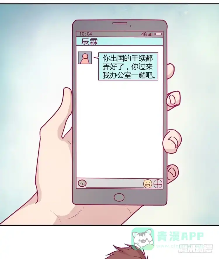 《我与秋田》辰风，你要守护好小田！ 第56页