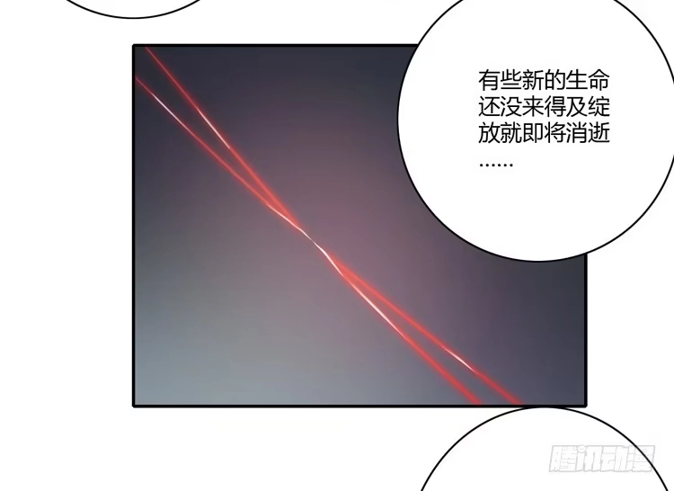 《我与秋田》辰风，你要守护好小田！ 第38页