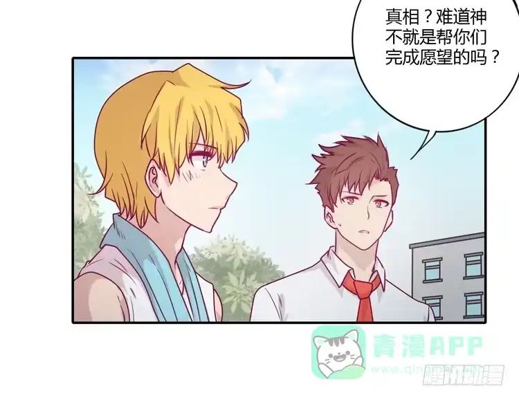 《我与秋田》辰风，你要守护好小田！ 第36页