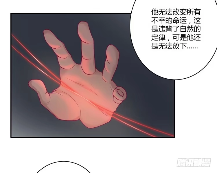 《我与秋田》辰风，你要守护好小田！ 第39页