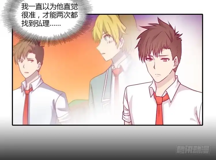 《我与秋田》辰风，你要守护好小田！ 第3页
