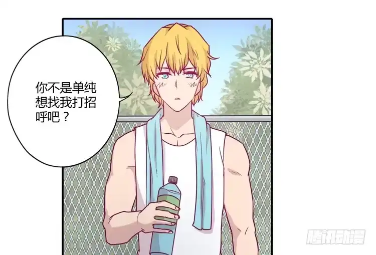 《我与秋田》辰风，你要守护好小田！ 第23页