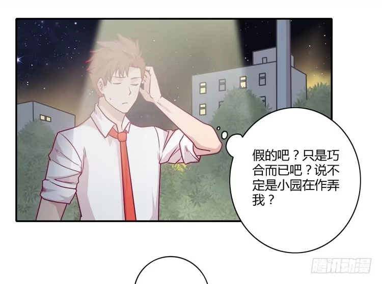 《我与秋田》辰风，你要守护好小田！ 第10页