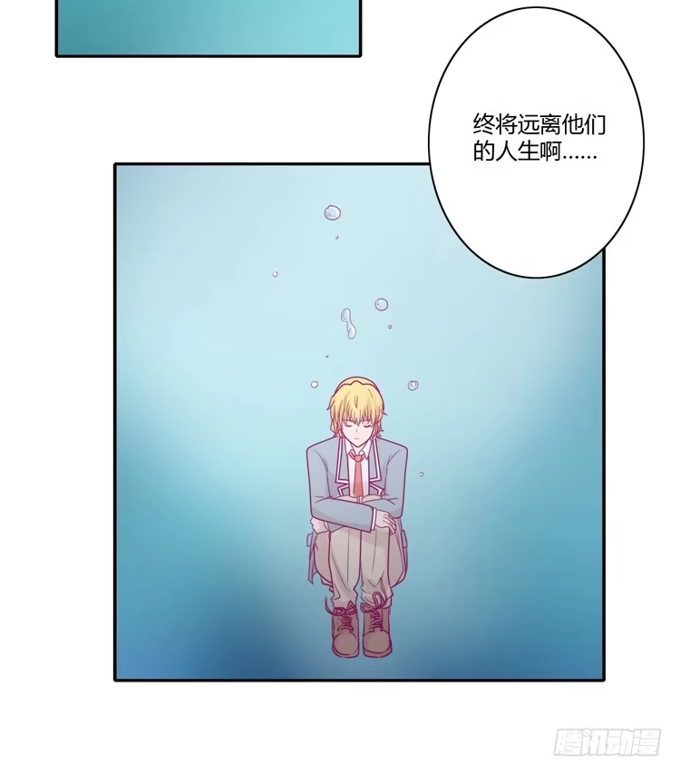 《我与秋田》辰风，你要守护好小田！ 第48页
