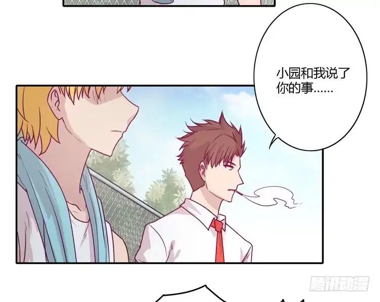 《我与秋田》辰风，你要守护好小田！ 第24页