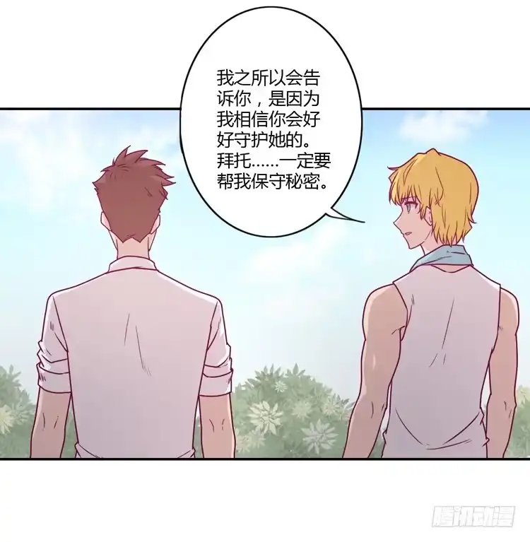 《我与秋田》辰风，你要守护好小田！ 第53页