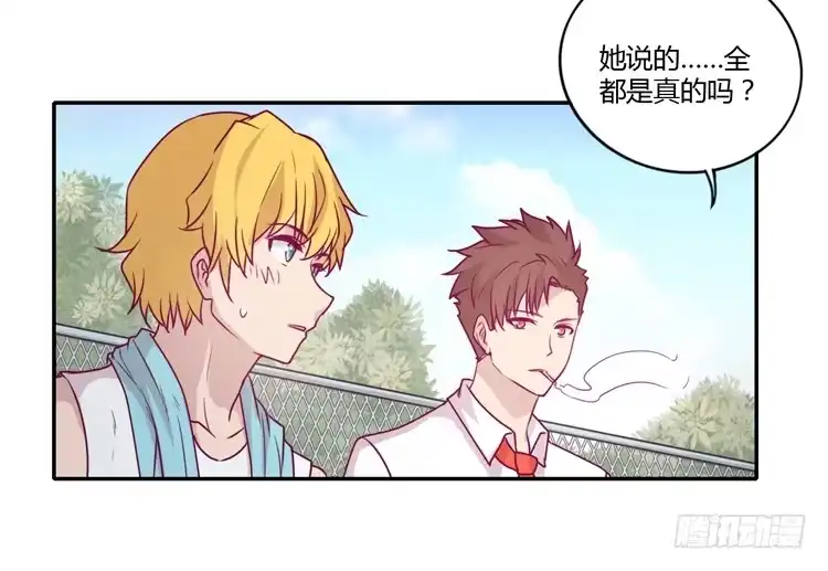 《我与秋田》辰风，你要守护好小田！ 第27页