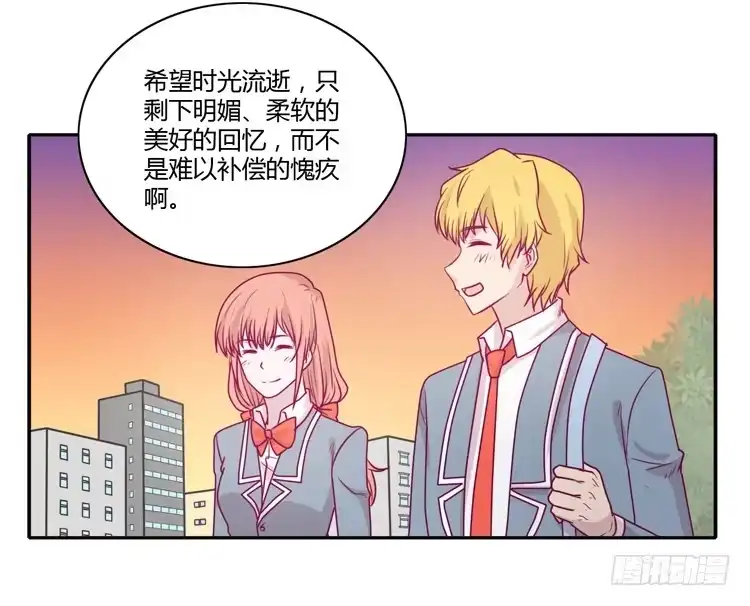 《我与秋田》辰风，你要守护好小田！ 第50页