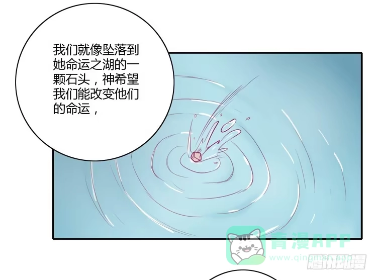 《我与秋田》辰风，你要守护好小田！ 第46页